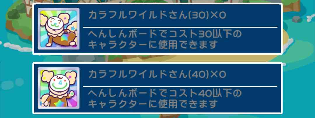 ぷよクエ】カラフルワイルドさんって？特徴と入手方法｜ぷよクエル